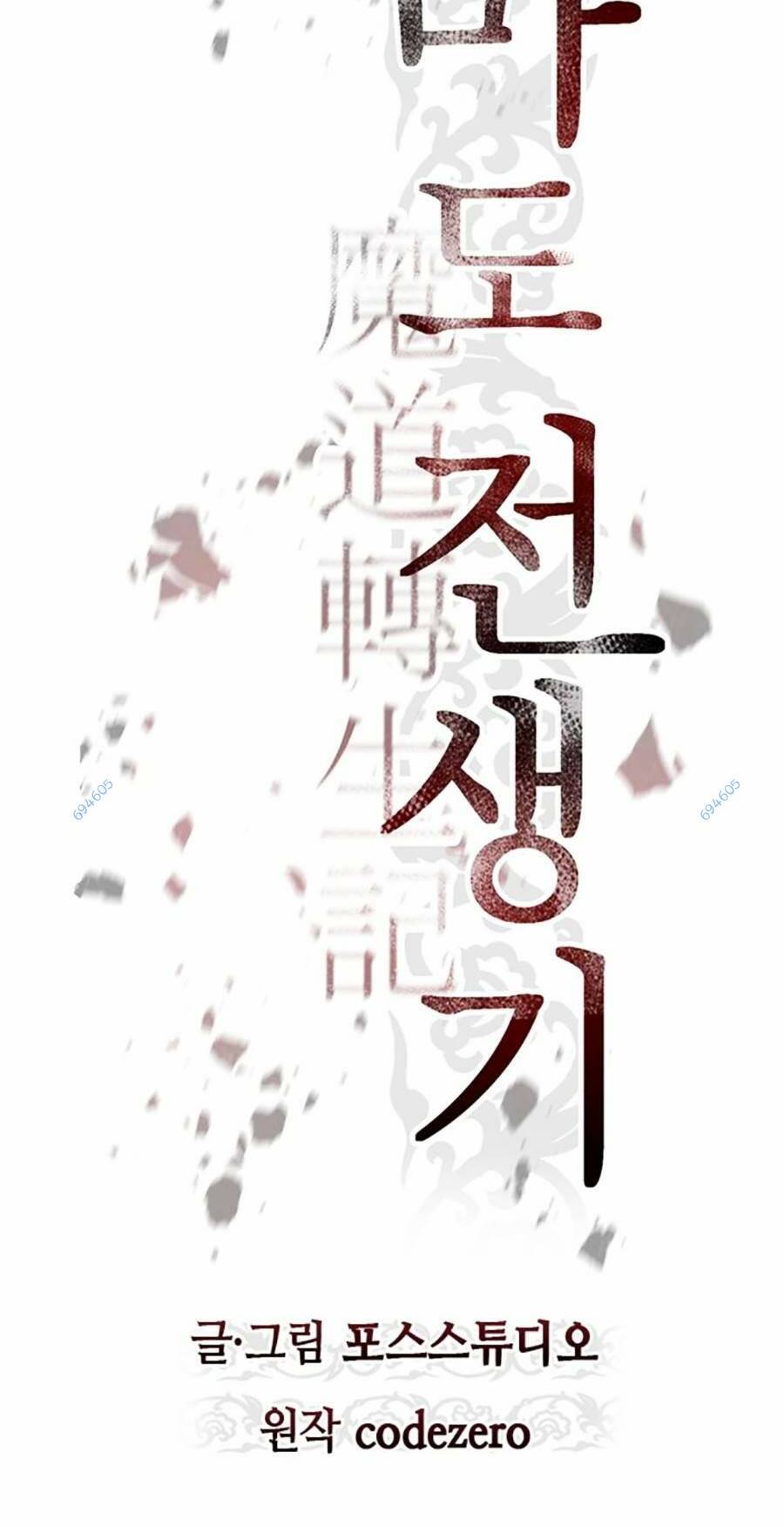 Ma Đạo Chuyển Sinh Ký Chapter 29 - Trang 2