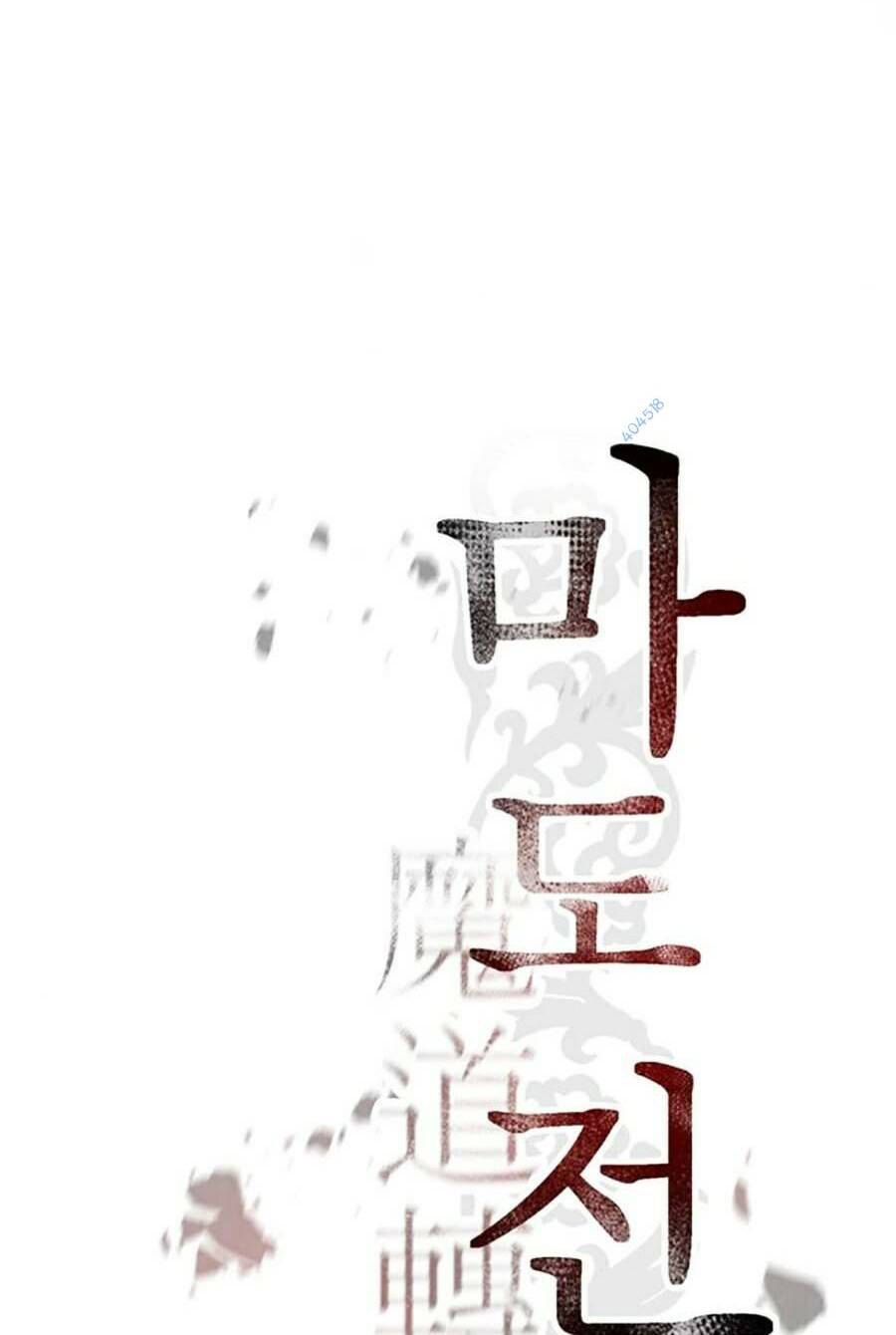 Ma Đạo Chuyển Sinh Ký Chapter 34 - Trang 2