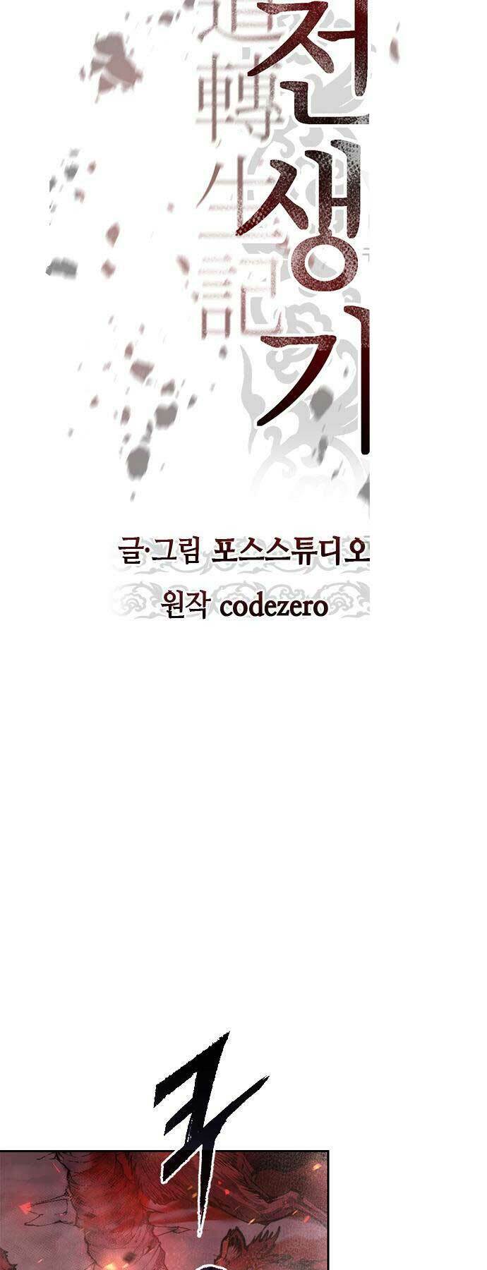 Ma Đạo Chuyển Sinh Ký Chapter 41 - Trang 2