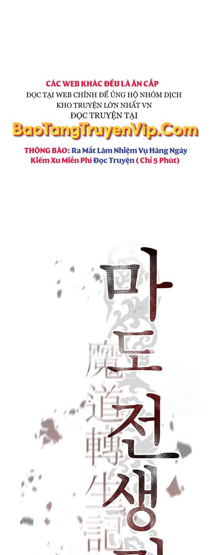 Ma Đạo Chuyển Sinh Ký Chapter 58 - Trang 2