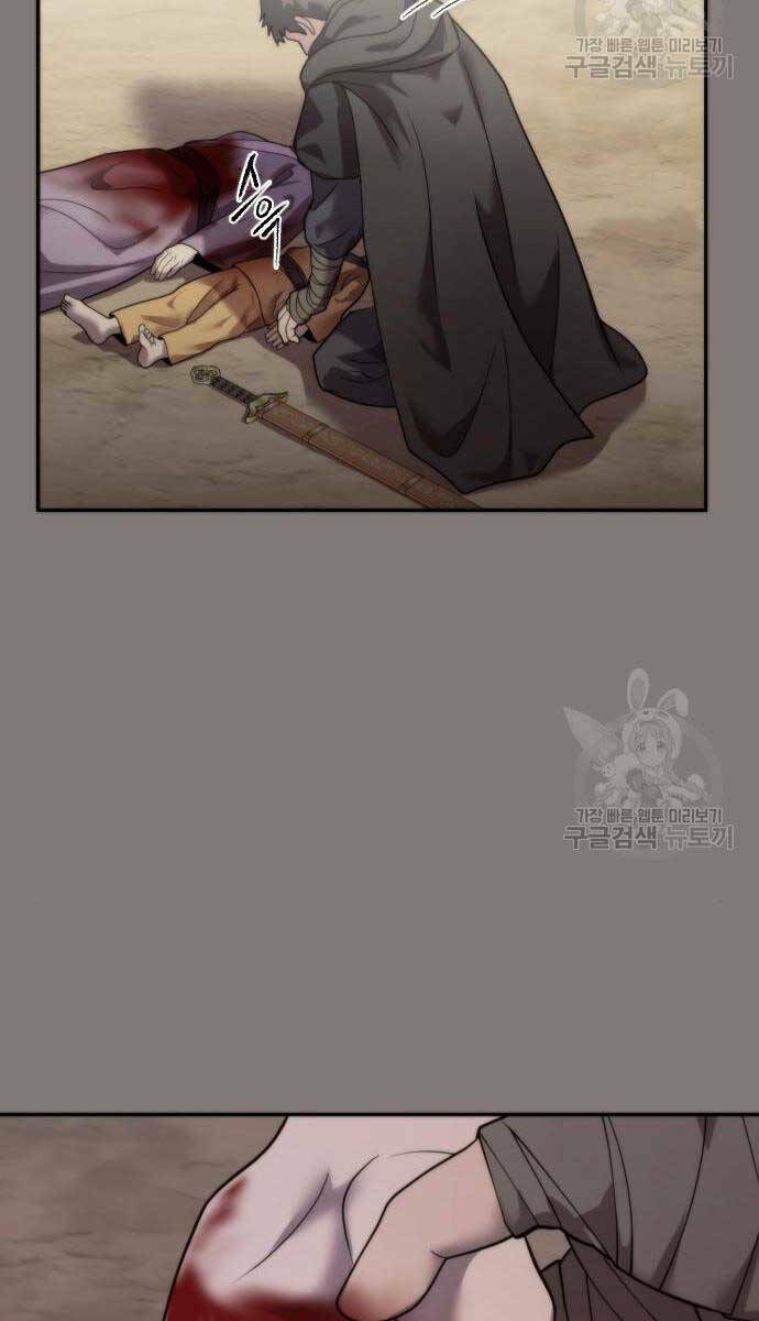 Ma Đạo Chuyển Sinh Ký Chapter 6 - Trang 2