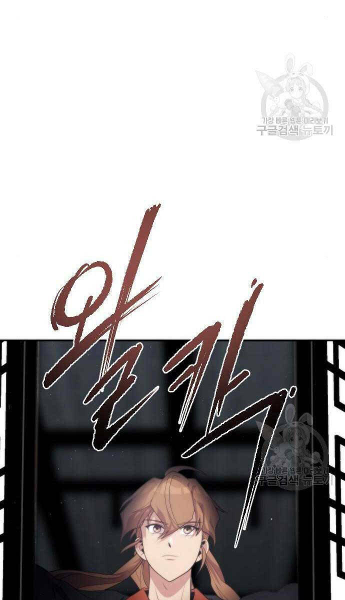 Ma Đạo Chuyển Sinh Ký Chapter 6 - Trang 2