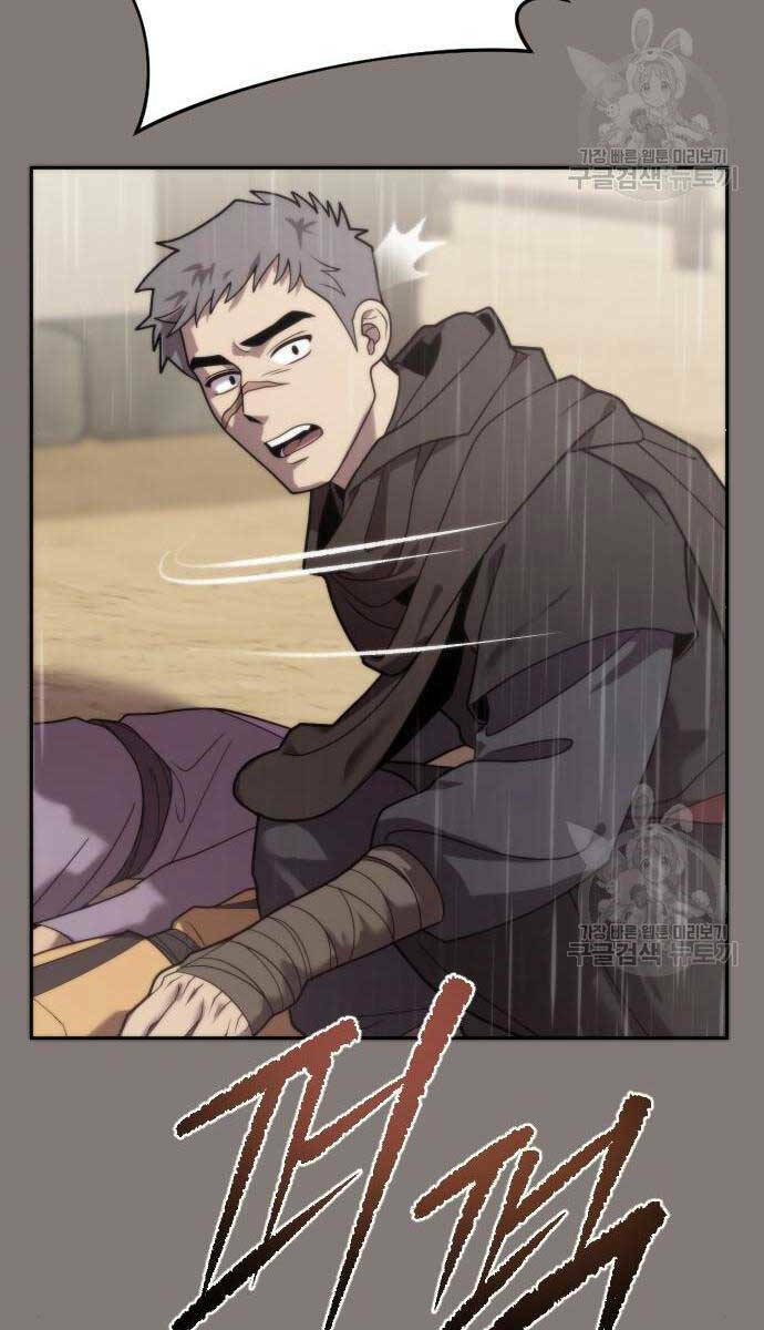 Ma Đạo Chuyển Sinh Ký Chapter 6 - Trang 2