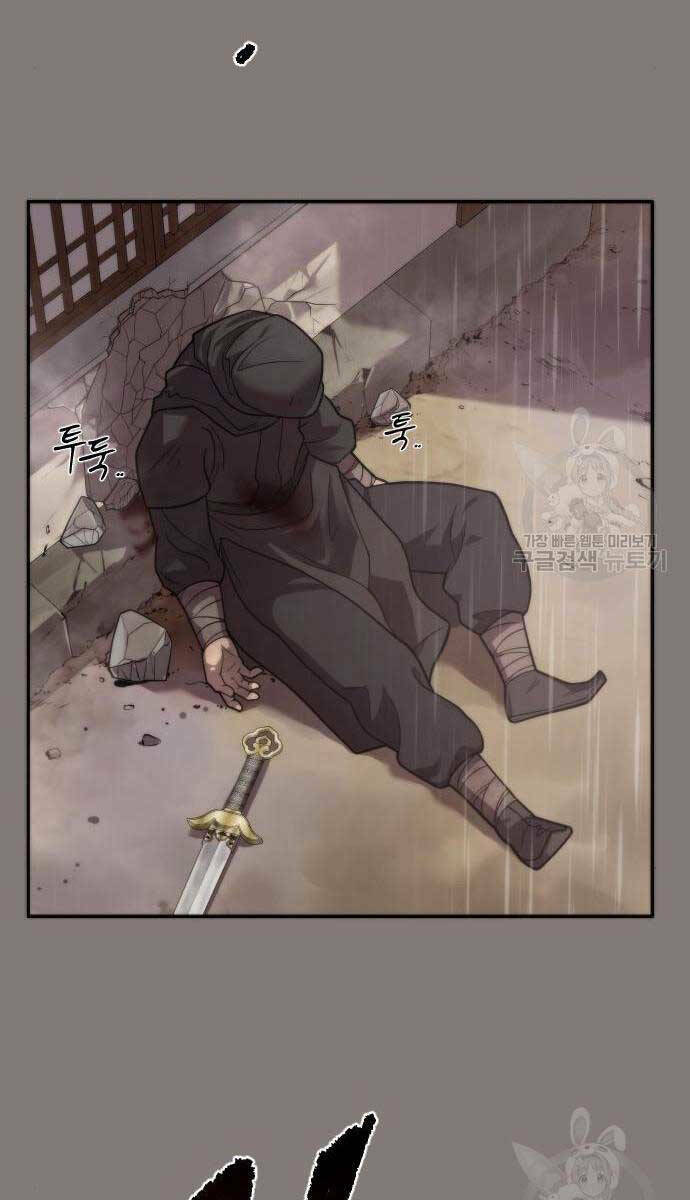 Ma Đạo Chuyển Sinh Ký Chapter 6 - Trang 2