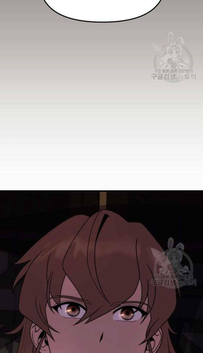 Ma Đạo Chuyển Sinh Ký Chapter 6 - Trang 2