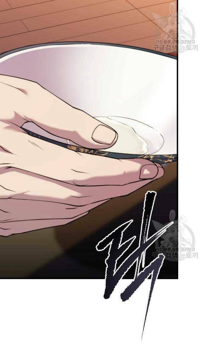 Ma Đạo Chuyển Sinh Ký Chapter 6 - Trang 2