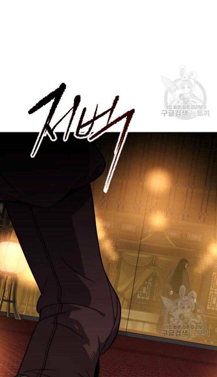 Ma Đạo Chuyển Sinh Ký Chapter 6 - Trang 2