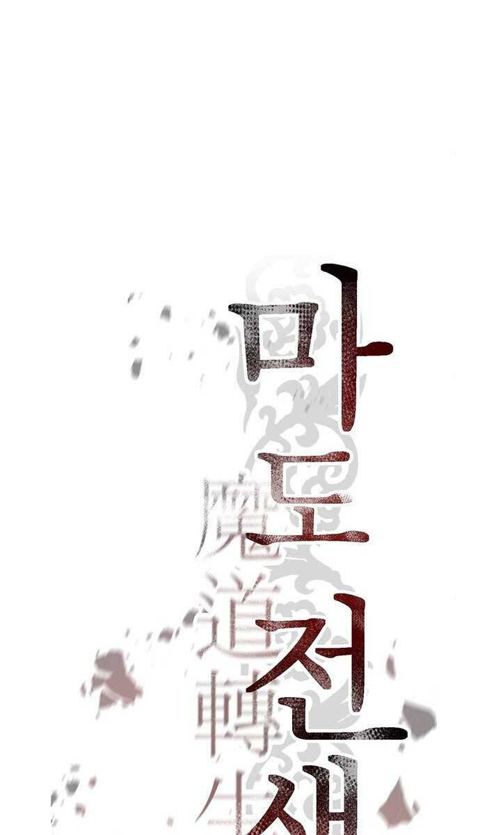 Ma Đạo Chuyển Sinh Ký Chapter 7 - Trang 2