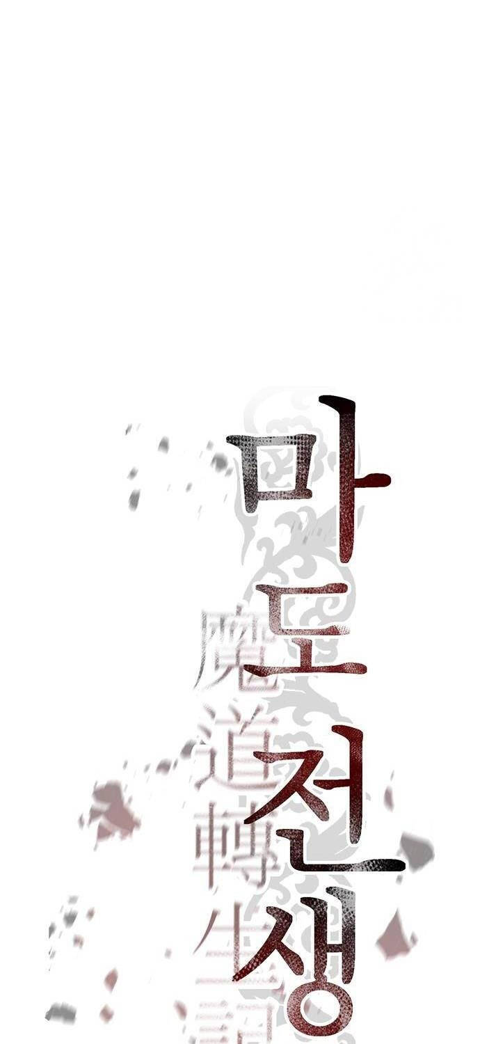 Ma Đạo Chuyển Sinh Ký Chapter 75 - Trang 2