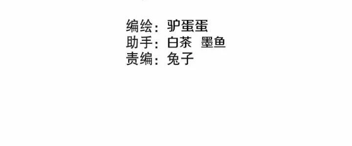 Ma Đạo Giới Bất Ổn Chapter 14.5 - Trang 2
