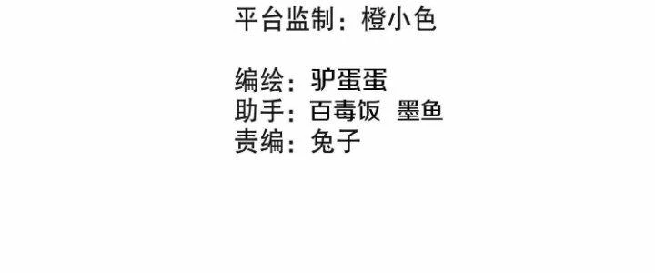 Ma Đạo Giới Bất Ổn Chapter 19.5 - Trang 2