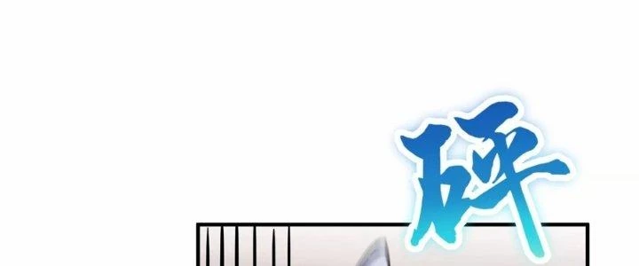 Ma Đạo Giới Bất Ổn Chapter 25.5 - Trang 2