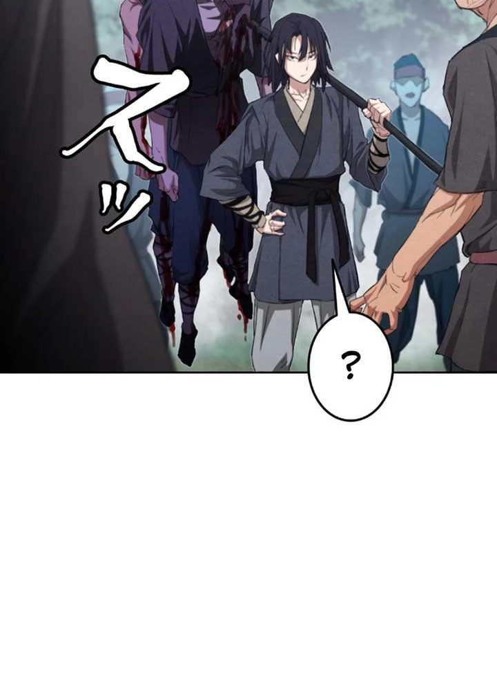 Ma Giáo Vô Song Chapter 1 - Trang 2