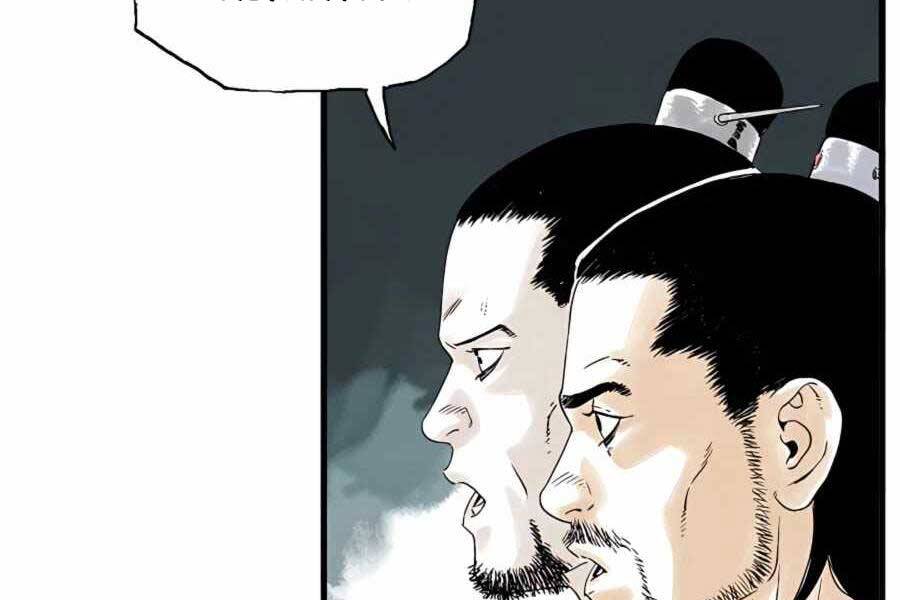 Ma Hiệp Côn Lôn Chapter 4 - Trang 2