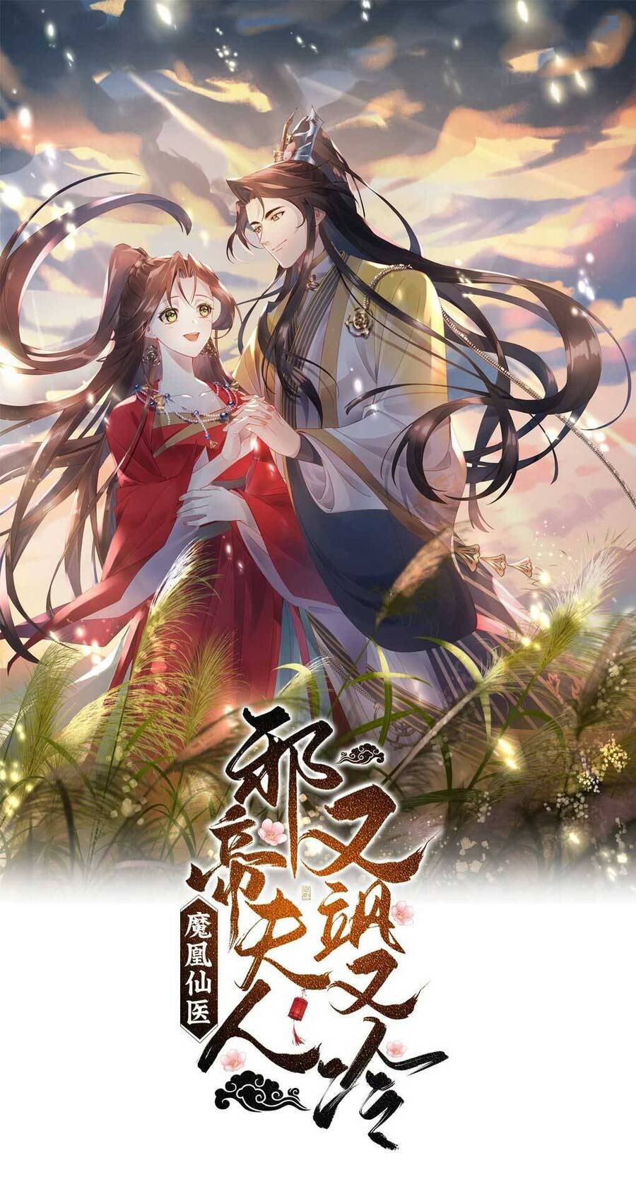 Ma Hoàng Tiên Y: Tà Đế Phu Nhân Vừa Oanh Vừa Lạnh Chapter 3 - Trang 2