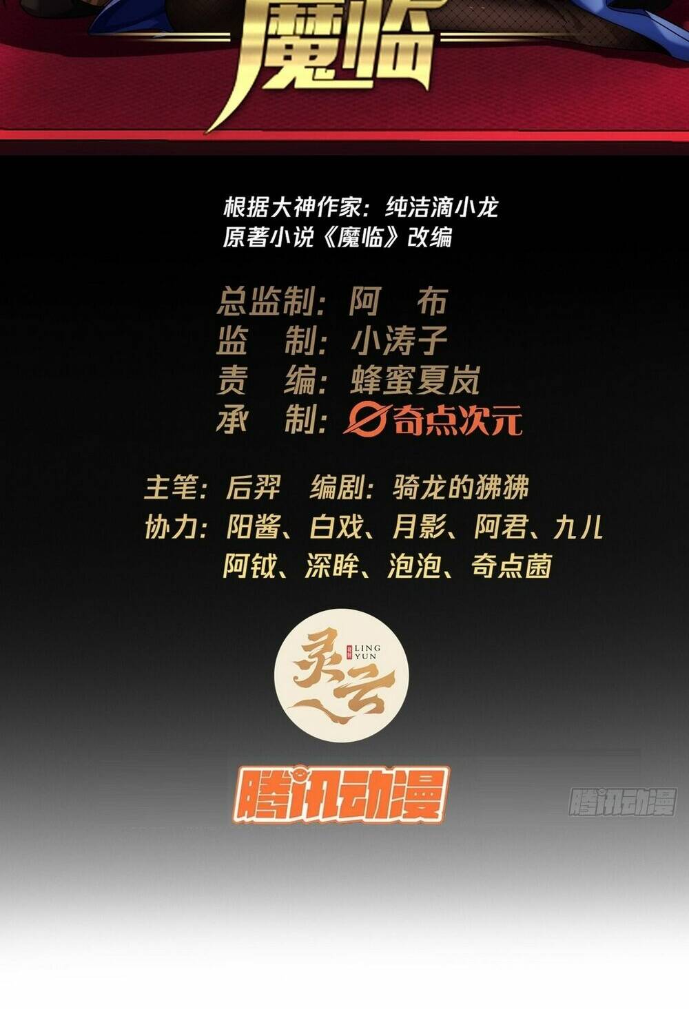 Malâmthiênhạ Chapter 41 - Trang 2