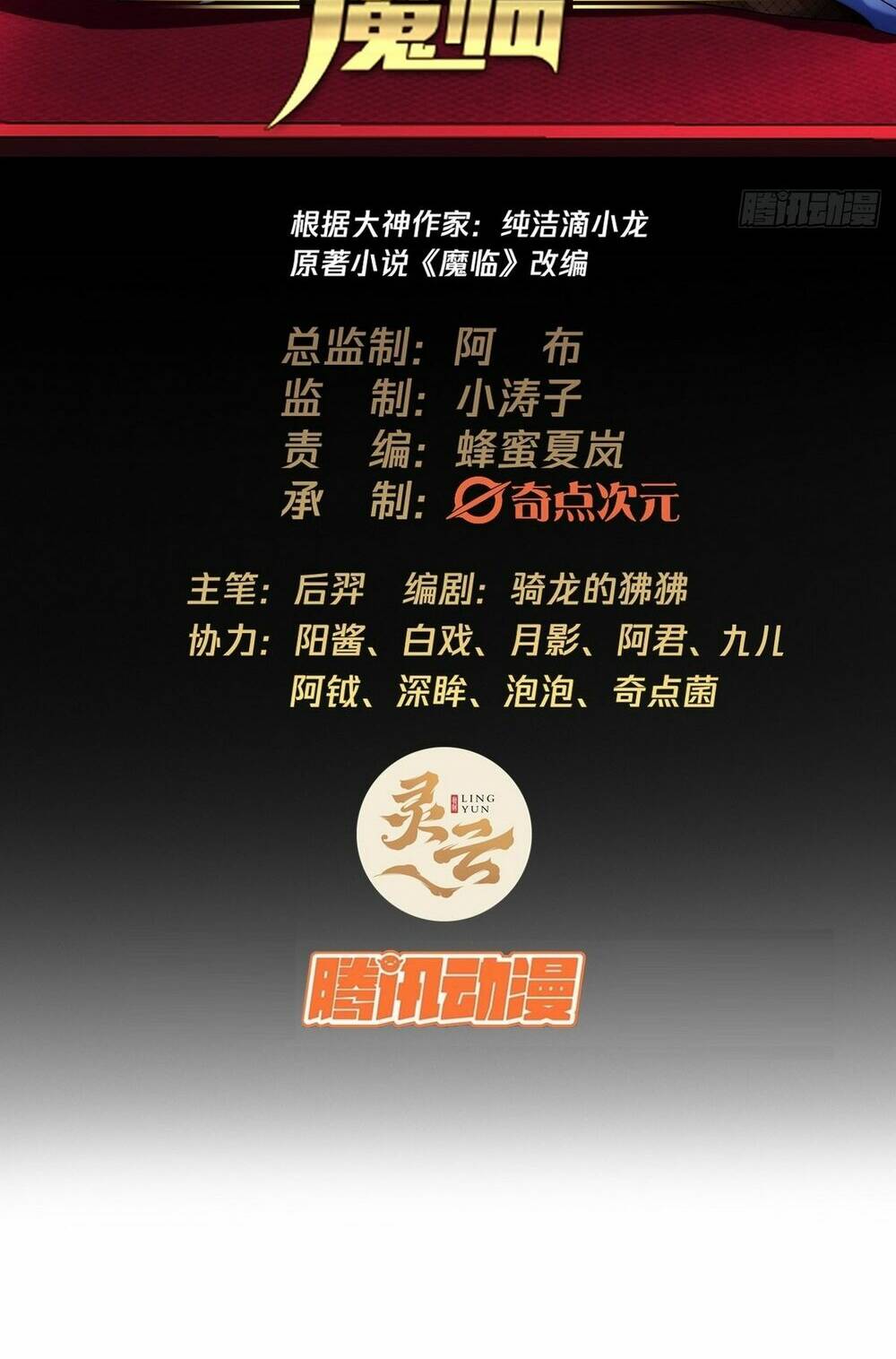 Malâmthiênhạ Chapter 43 - Trang 2