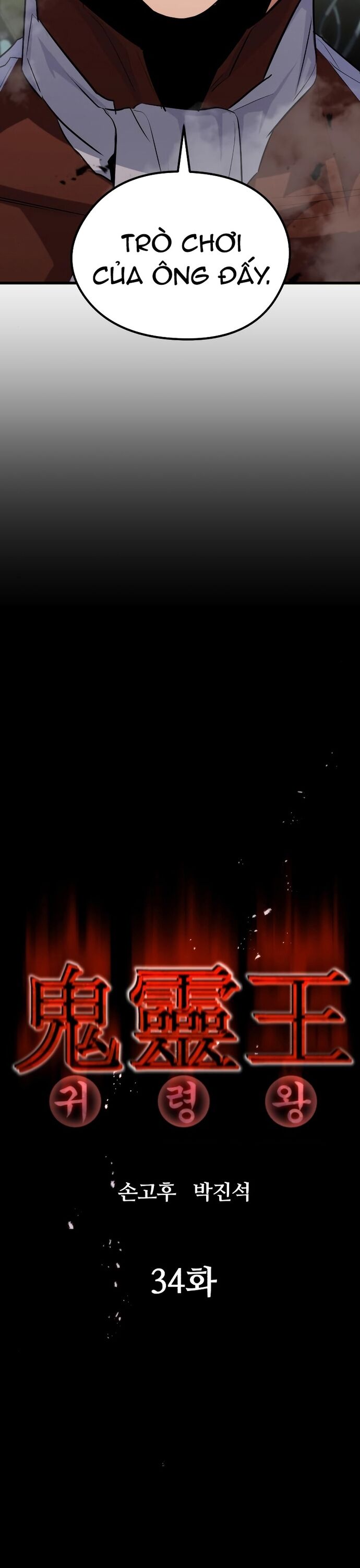 Ma Linh Vương Chapter 34 - Trang 2