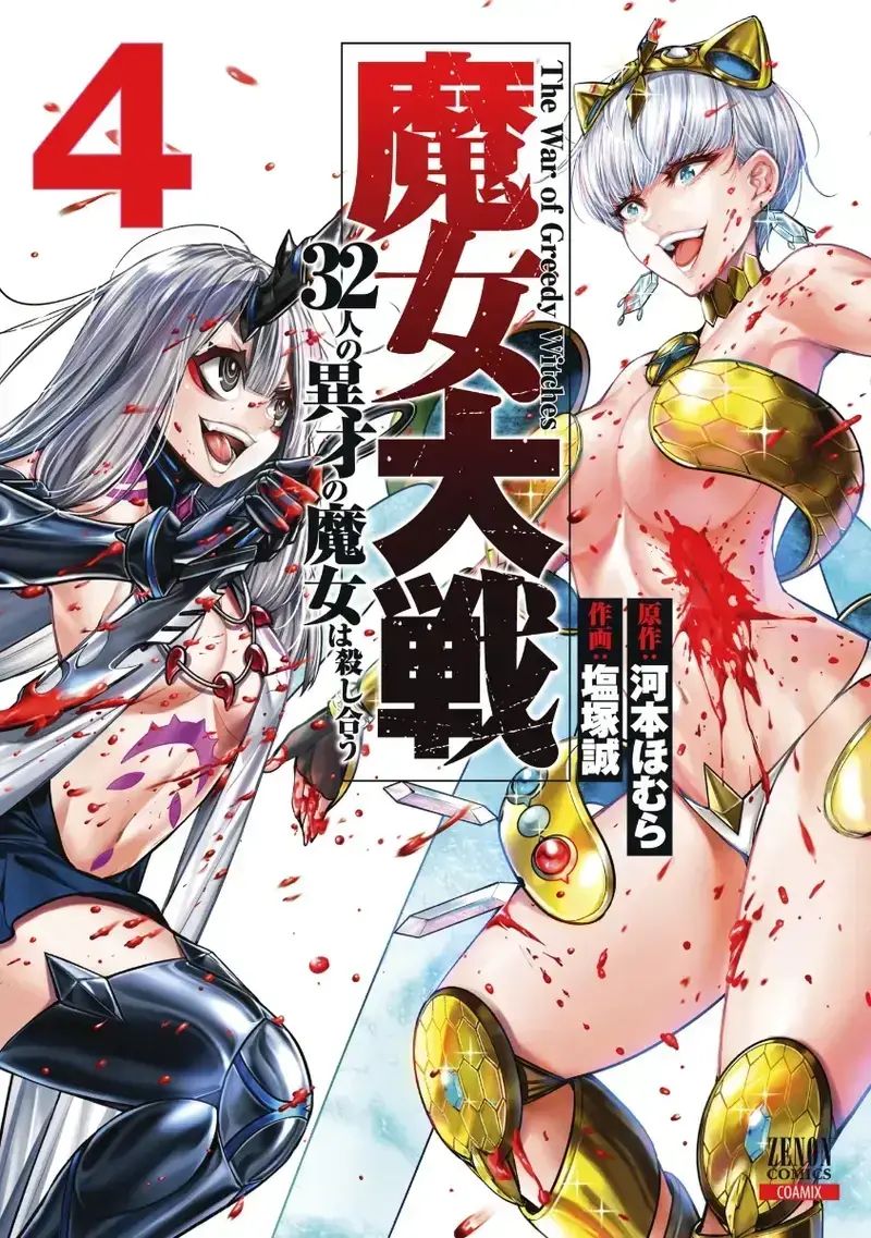 Ma Nữ Đại Chiến Chapter 14 - Trang 2