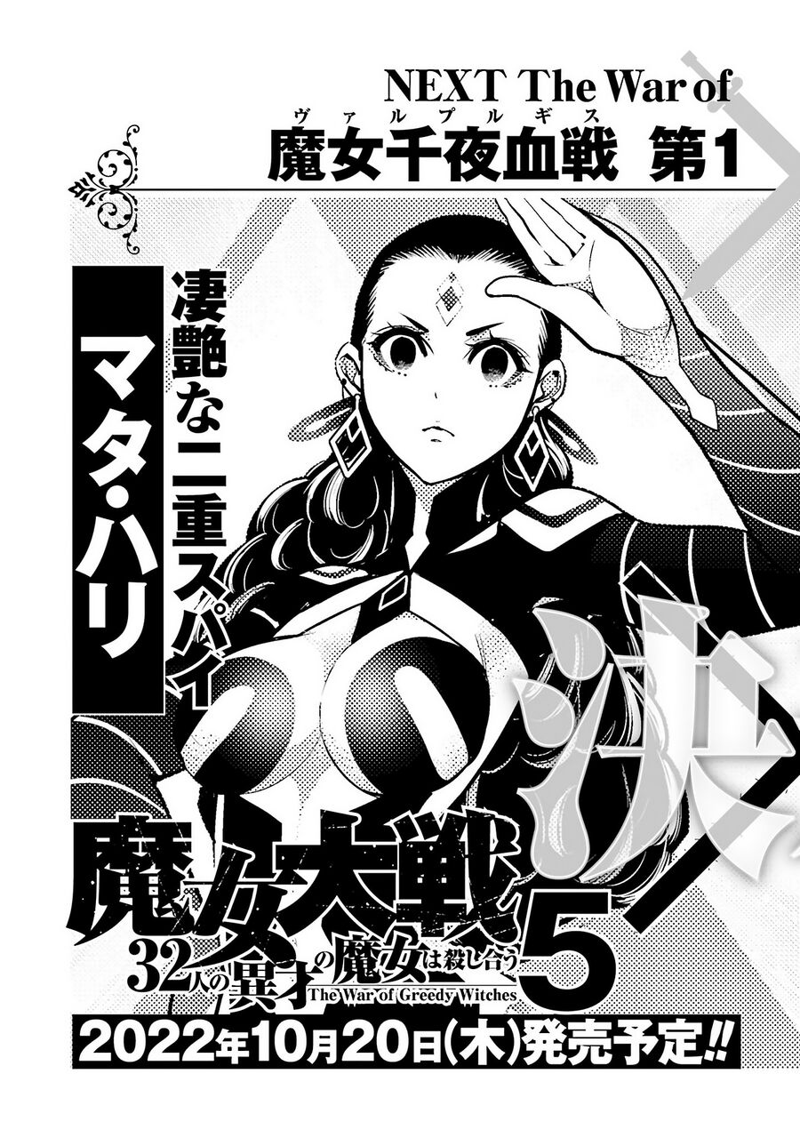Ma Nữ Đại Chiến Chapter 18 - Trang 2