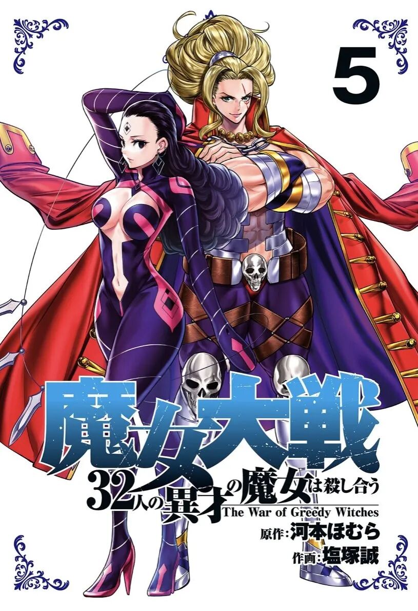 Ma Nữ Đại Chiến Chapter 19 - Trang 2