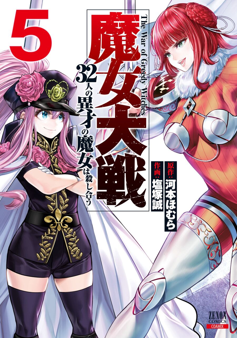 Ma Nữ Đại Chiến Chapter 20 - Trang 2