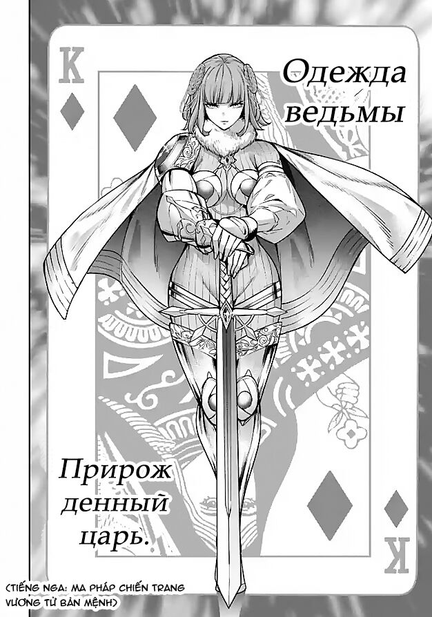 Ma Nữ Đại Chiến Chapter 21 - Trang 2