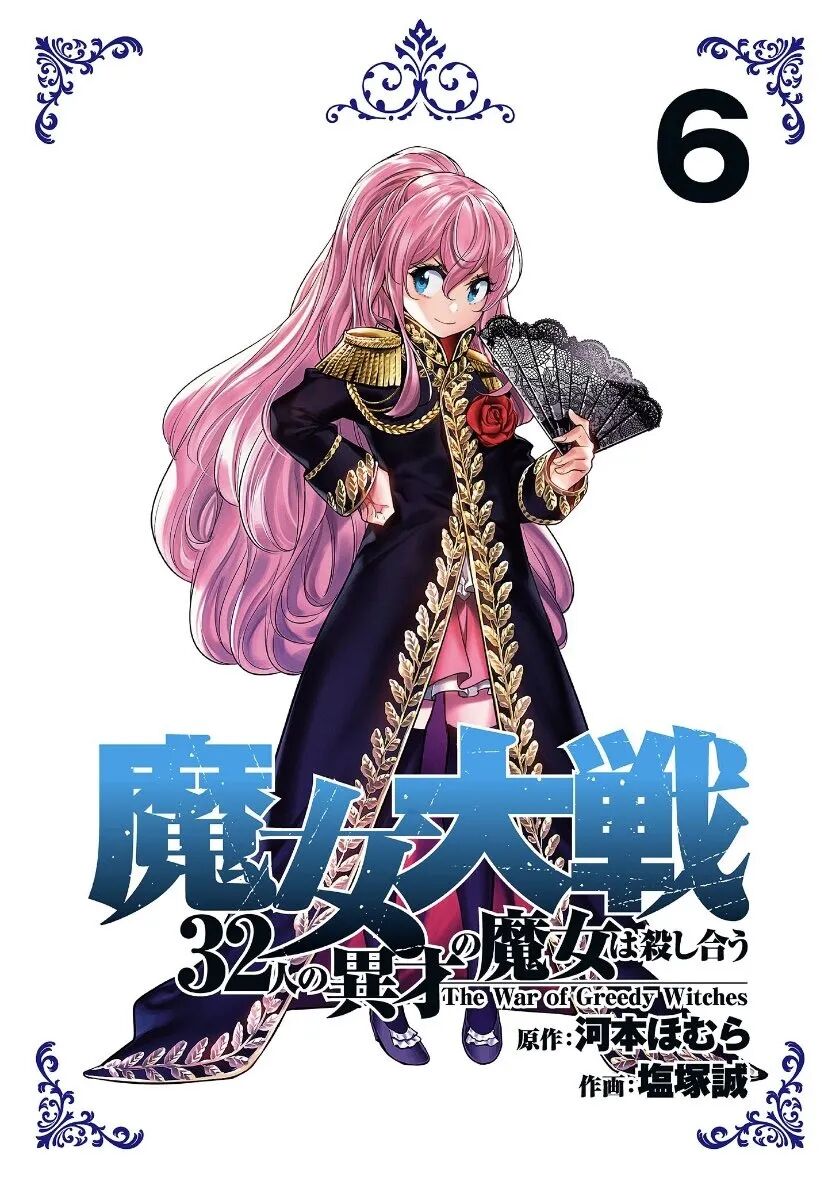Ma Nữ Đại Chiến Chapter 23 - Trang 2