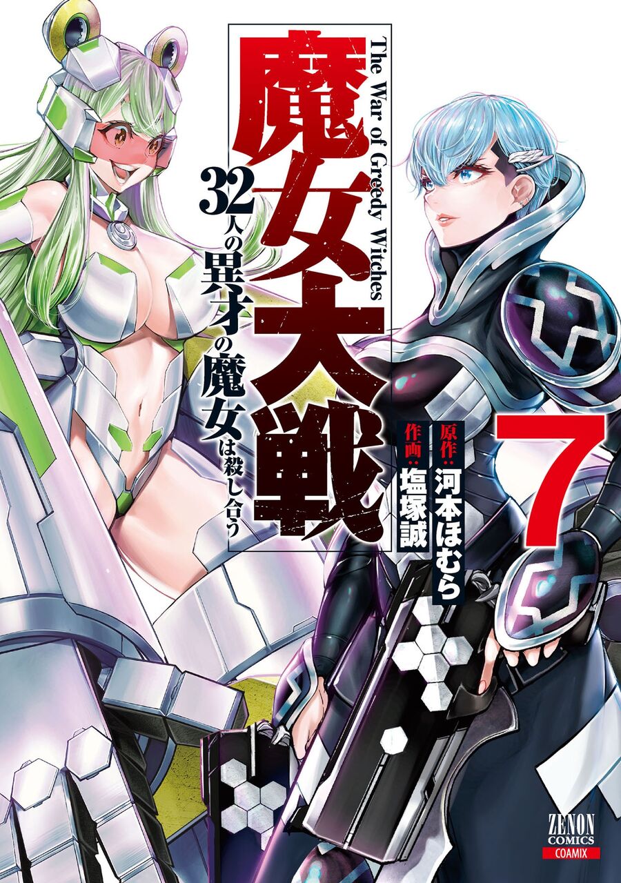 Ma Nữ Đại Chiến Chapter 27 - Trang 2