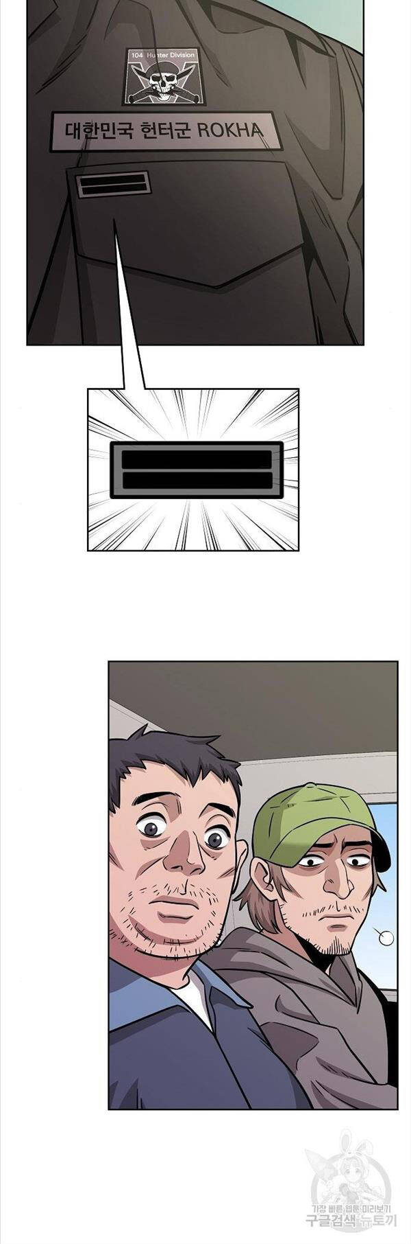 Ma Pháp Sư Hắc Ám Trở Về Để Nhập Ngũ Chapter 13 - Trang 2