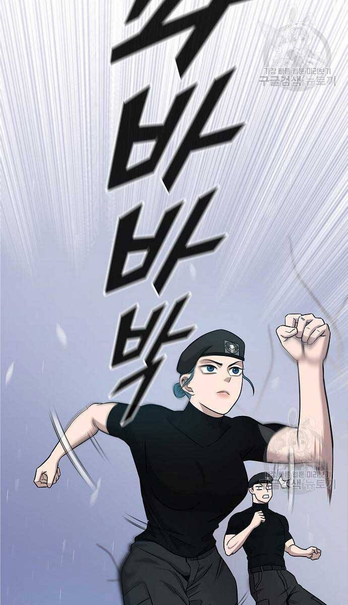 Ma Pháp Sư Hắc Ám Trở Về Để Nhập Ngũ Chapter 16 - Trang 2