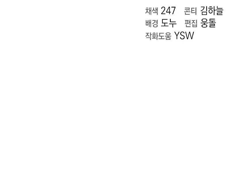 Ma Pháp Sư Hắc Ám Trở Về Để Nhập Ngũ Chapter 18 - Trang 2