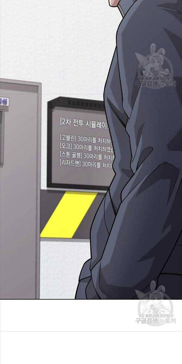 Ma Pháp Sư Hắc Ám Trở Về Để Nhập Ngũ Chapter 20 - Trang 2