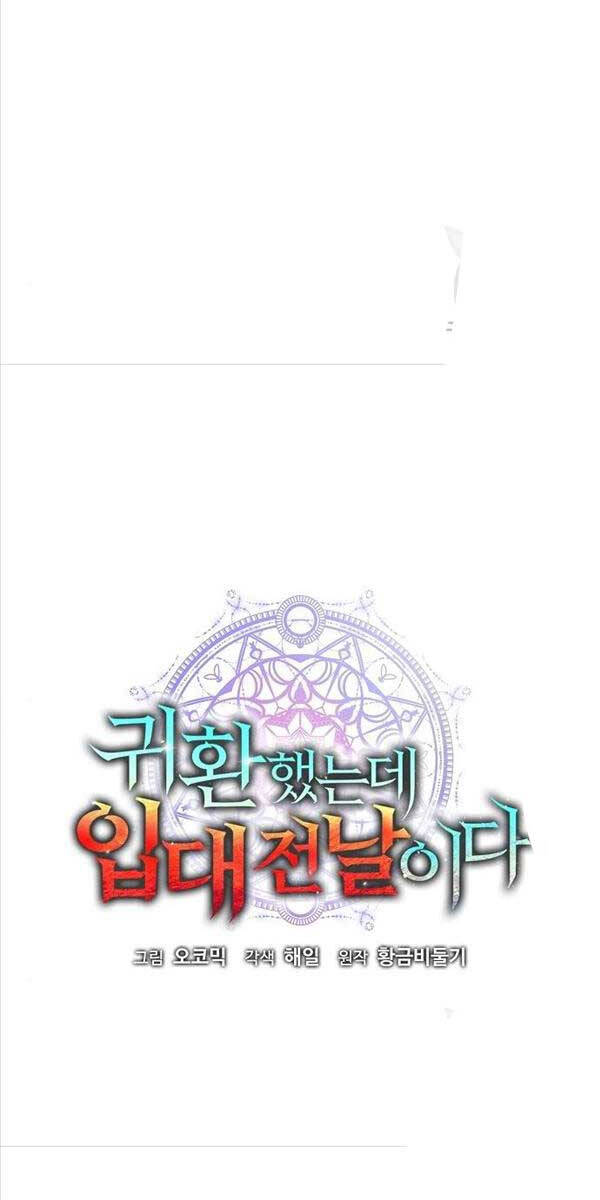 Ma Pháp Sư Hắc Ám Trở Về Để Nhập Ngũ Chapter 20 - Trang 2