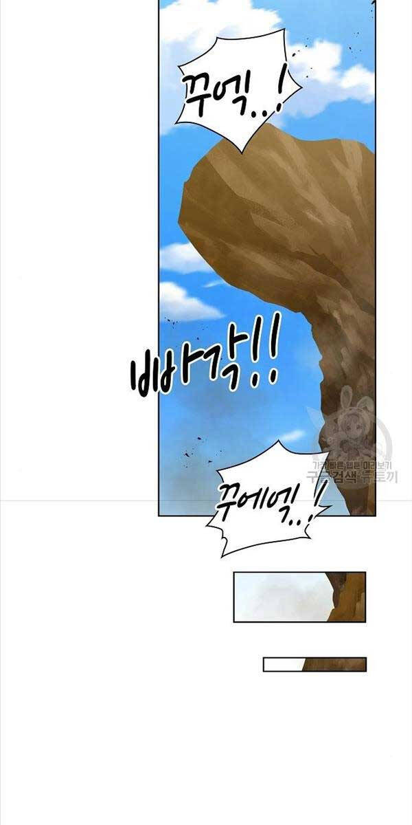 Ma Pháp Sư Hắc Ám Trở Về Để Nhập Ngũ Chapter 20 - Trang 2