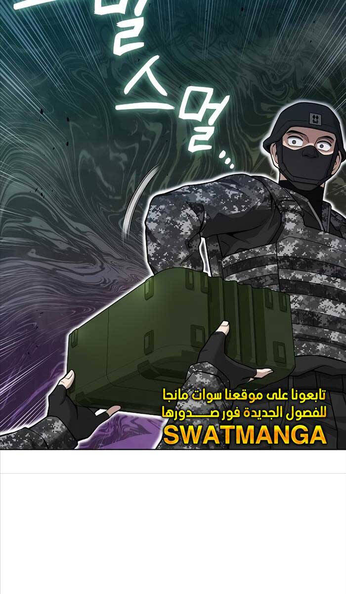 Ma Pháp Sư Hắc Ám Trở Về Để Nhập Ngũ Chapter 21 - Trang 2