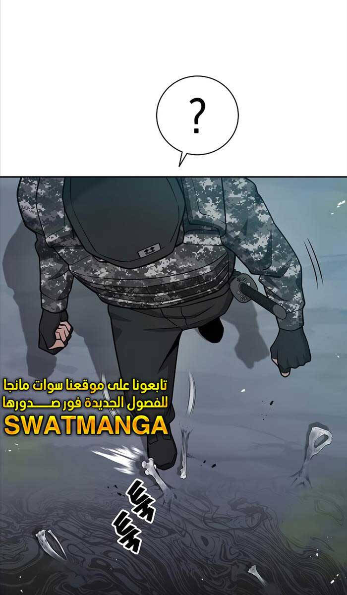 Ma Pháp Sư Hắc Ám Trở Về Để Nhập Ngũ Chapter 21 - Trang 2