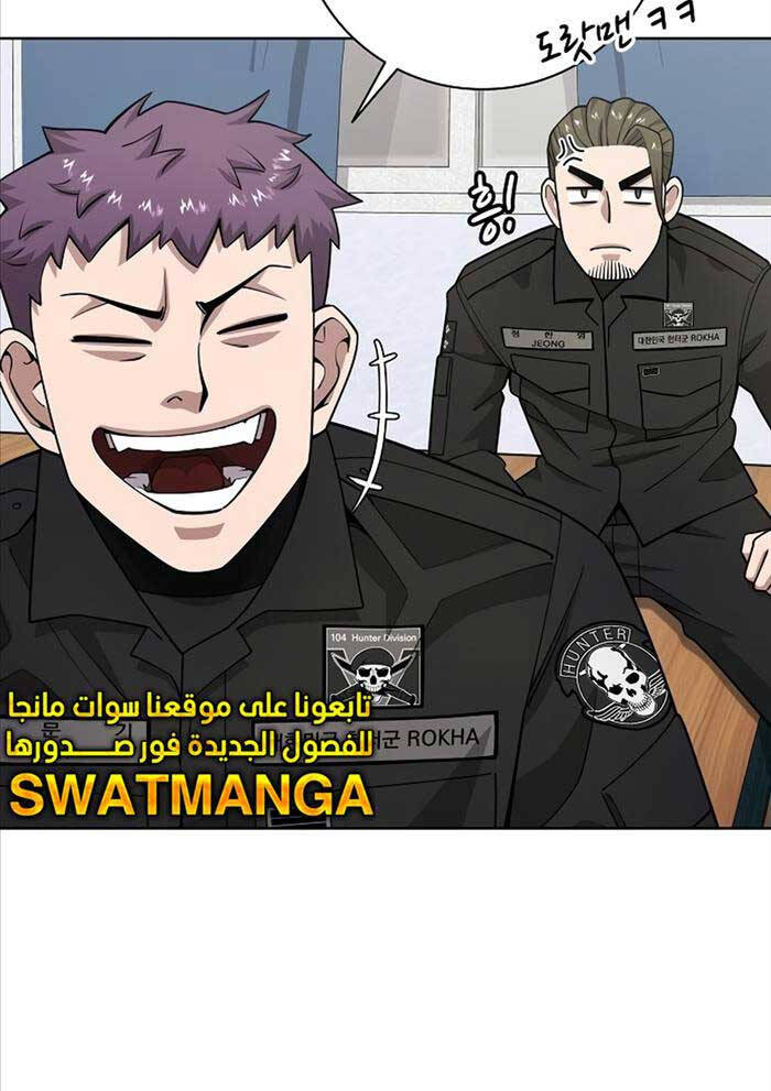 Ma Pháp Sư Hắc Ám Trở Về Để Nhập Ngũ Chapter 21 - Trang 2