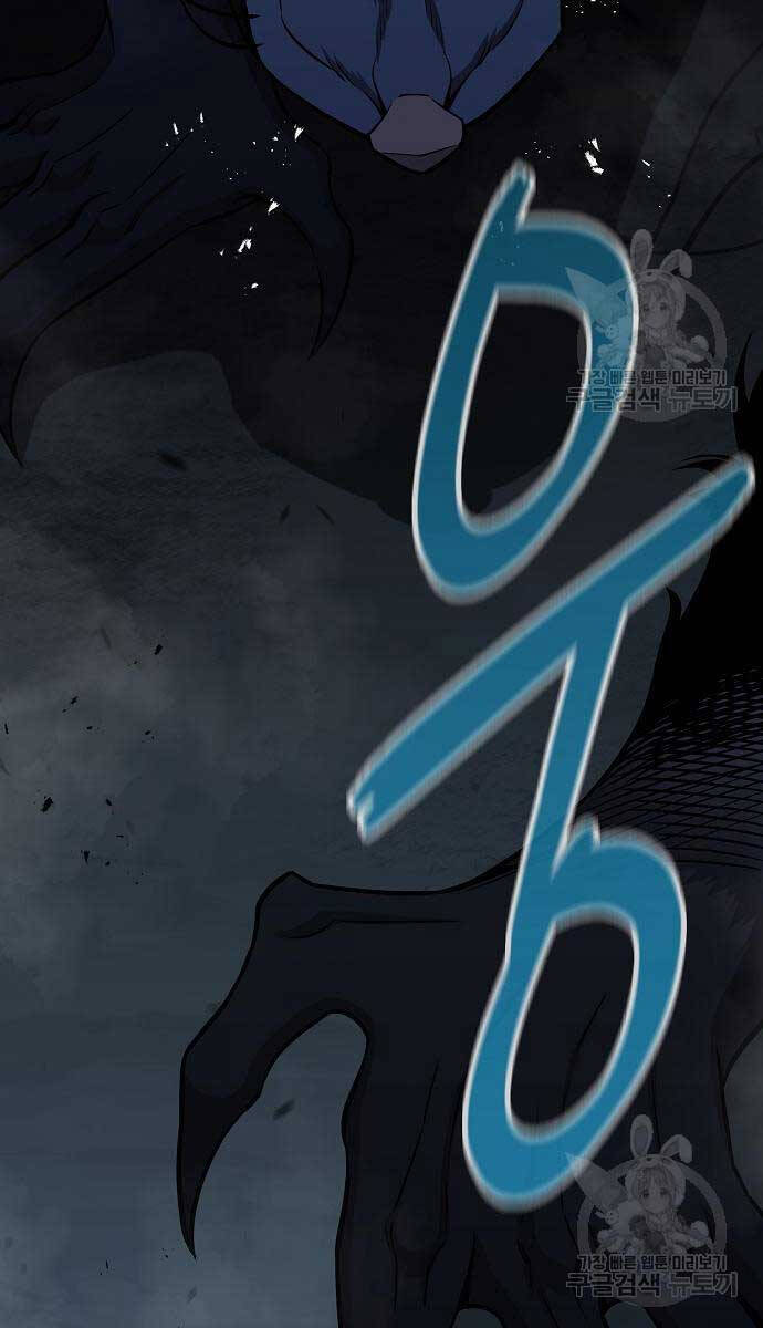 Ma Pháp Sư Hắc Ám Trở Về Để Nhập Ngũ Chapter 22 - Trang 2