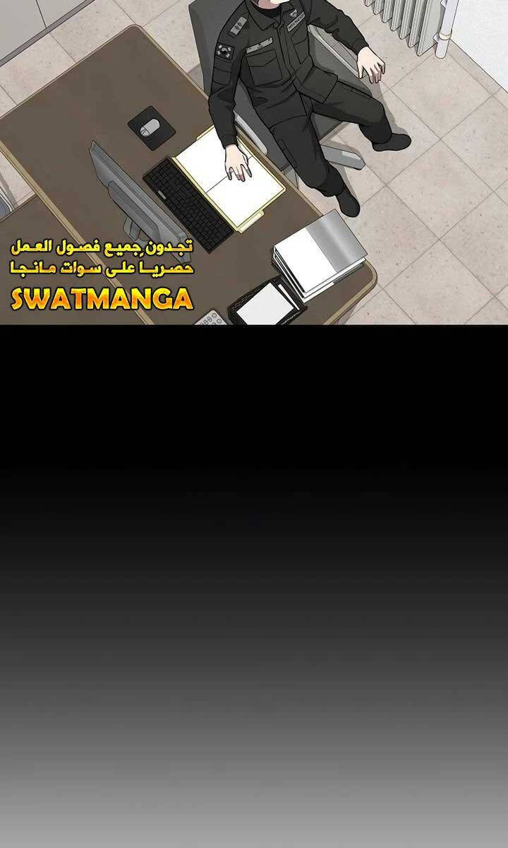 Ma Pháp Sư Hắc Ám Trở Về Để Nhập Ngũ Chapter 25 - Trang 2