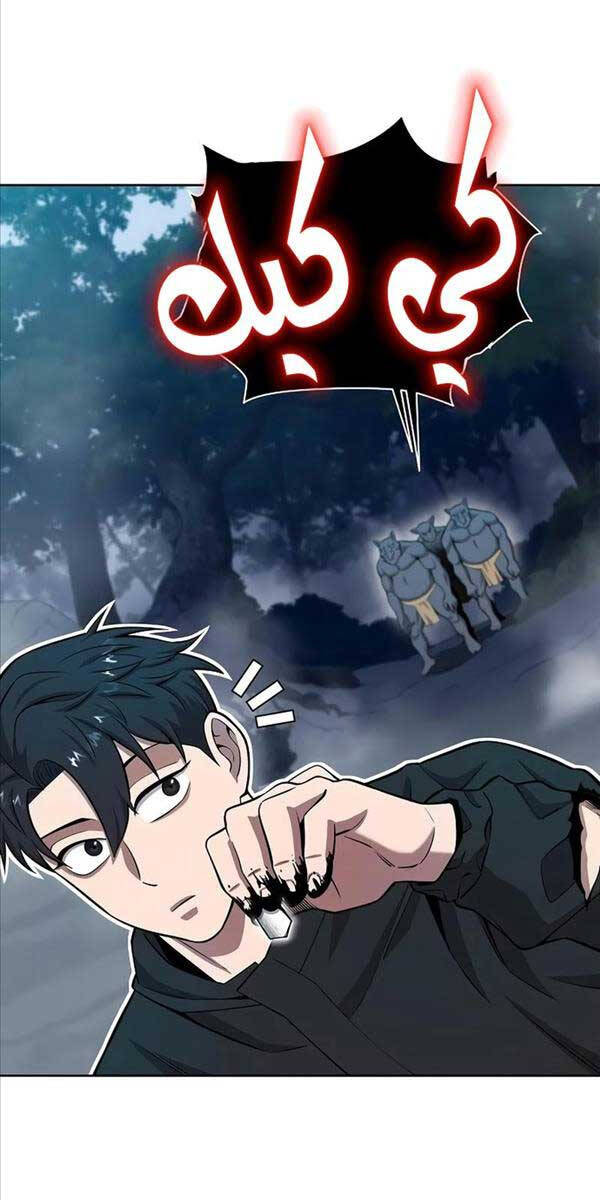 Ma Pháp Sư Hắc Ám Trở Về Để Nhập Ngũ Chapter 26 - Trang 2