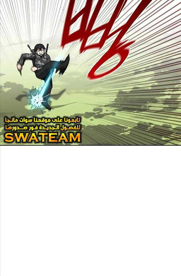 Ma Pháp Sư Hắc Ám Trở Về Để Nhập Ngũ Chapter 26 - Trang 2