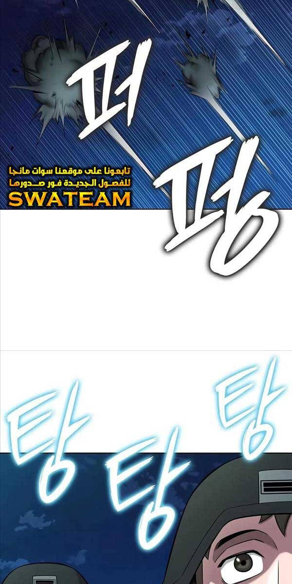 Ma Pháp Sư Hắc Ám Trở Về Để Nhập Ngũ Chapter 29 - Trang 2