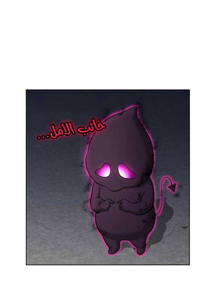 Ma Pháp Sư Hắc Ám Trở Về Để Nhập Ngũ Chapter 31 - Trang 2