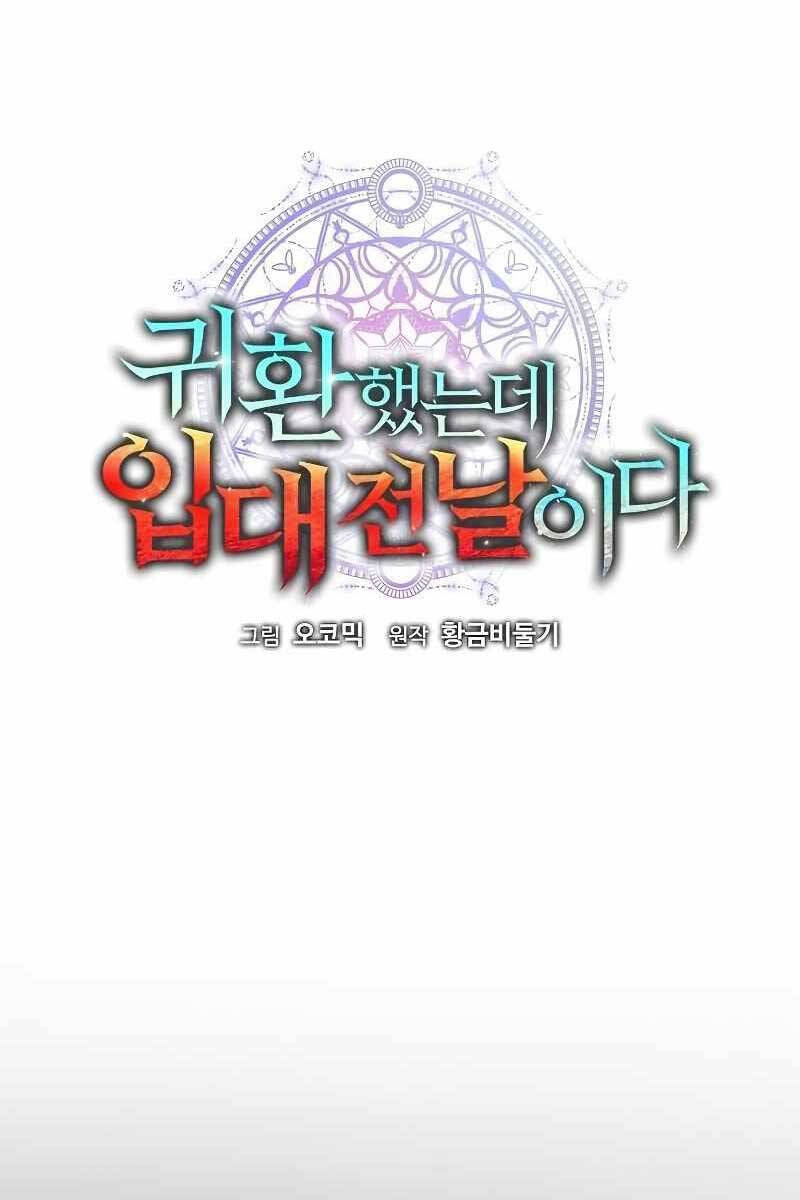 Ma Pháp Sư Hắc Ám Trở Về Để Nhập Ngũ Chapter 4 - Trang 2