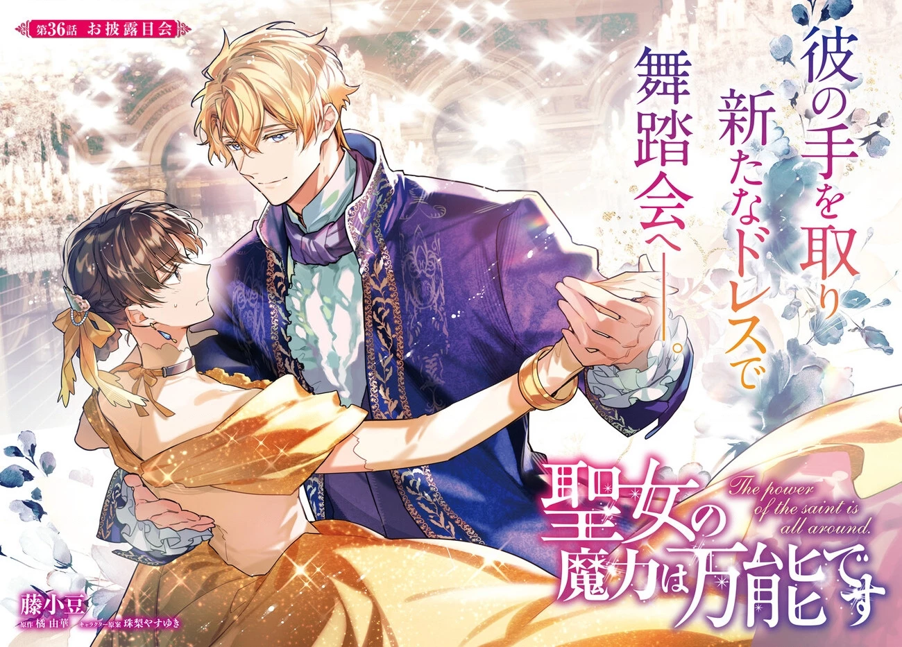 Ma Pháp Toàn Năng Của Thánh Nữ – Thánh Nữ Aira Chapter 36 - Trang 2