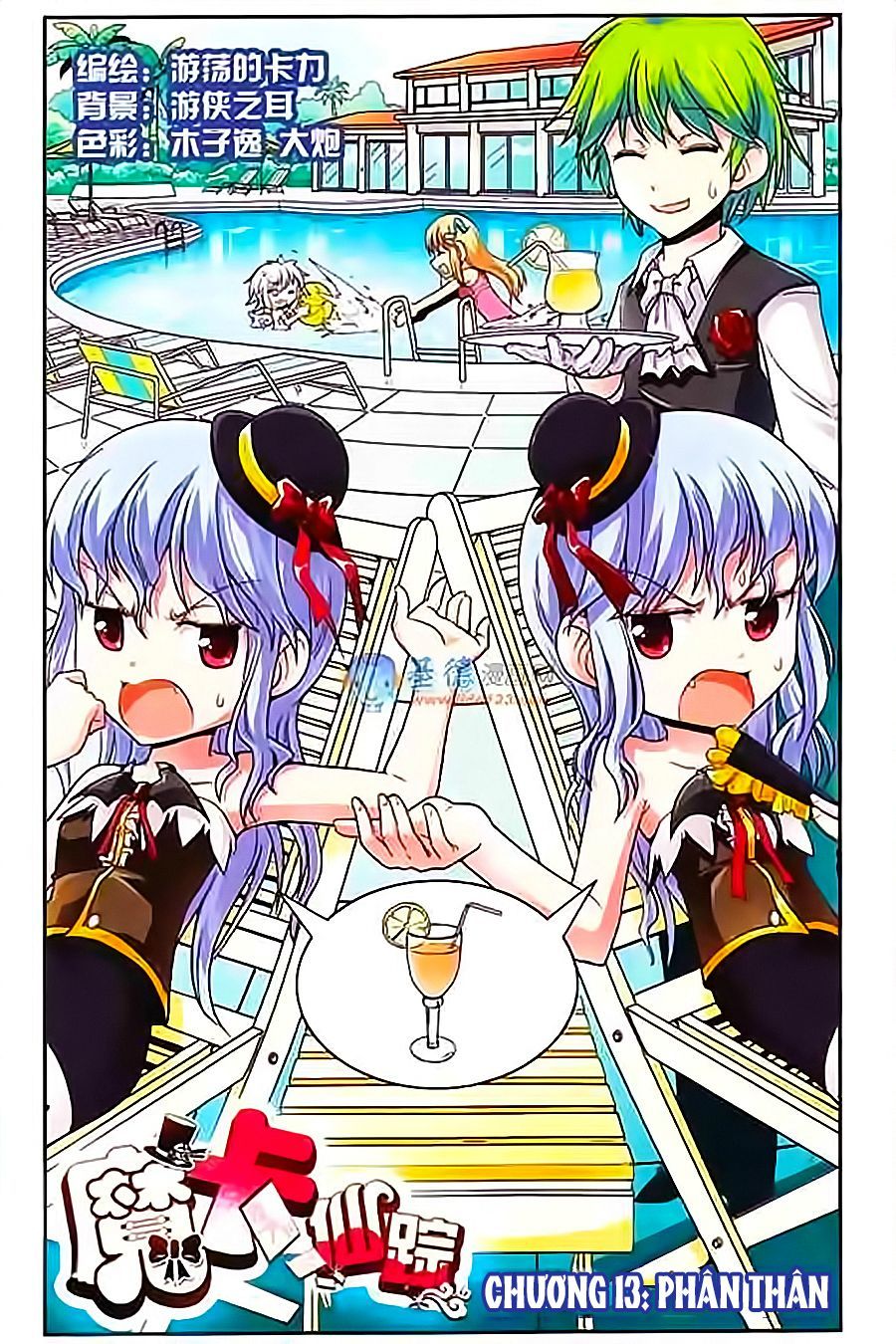 Ma Tạp Tiên Tông Chapter 13 - Trang 2