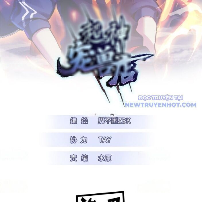 Ma Thú Siêu Thần Chapter 175.3 - Trang 2