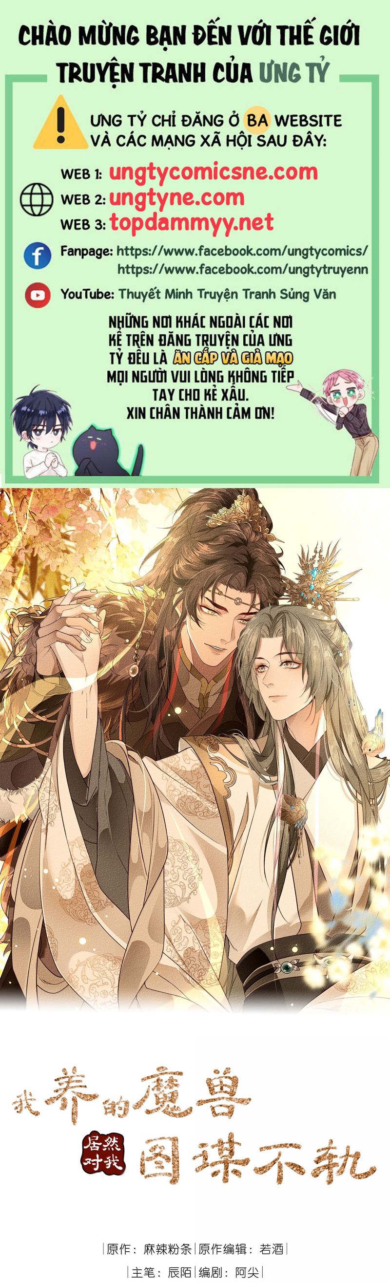 Ma Thú Vậy Mà Có Ý Đồ Bất Chính Với Ta Chapter 20 - Trang 2