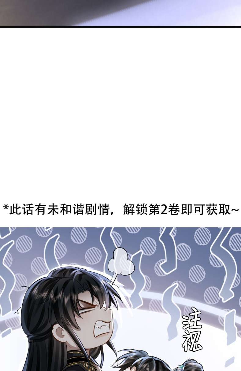 Ma Tôn Đại Nhân Song Tu Không Chapter 23 - Trang 2